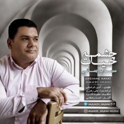 Mahdi Imani – Cheshme Hayat